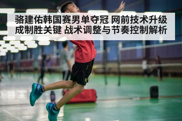 badminton smash