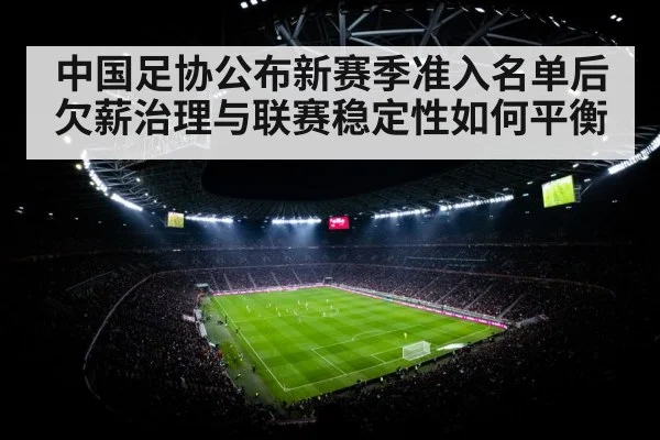 football stadium floodlights